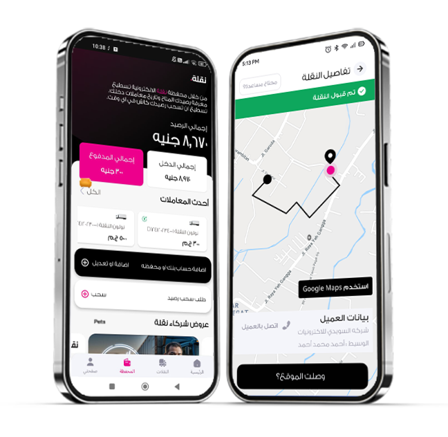 driver-app-screens